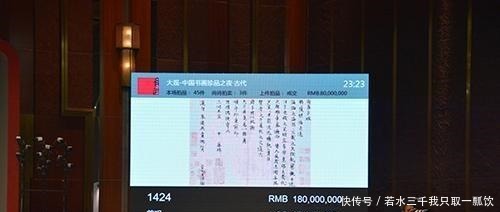 文物界“捡漏”神话，1亿元买的古董，7年后翻一倍，单字值167万！