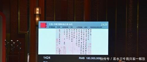文物界“捡漏”神话,1亿元买的古董,7年后翻一倍,单字值167万!