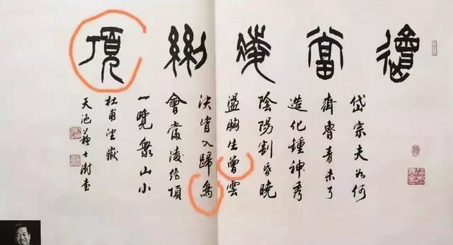 书法家#苏士澍10幅书法写错15个字，是水平太高？还是我们不懂欣赏