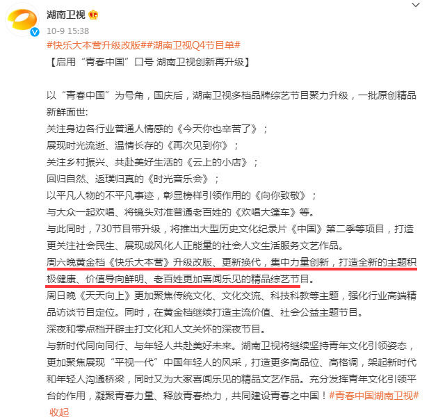 除名|丁程鑫疑遭《快本》除名？節(jié)目單沒(méi)了他名字，連嘉賓也做不成了