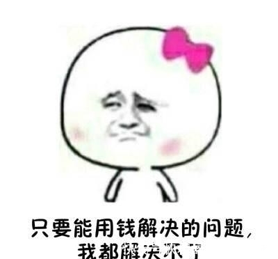 |搞笑段子:同宿舍的一位胖妹子特别爱吃,家里给的生活费不够。