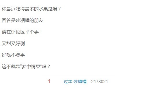 计量单位|砂糖橘冲上热搜!网友:?太上头了