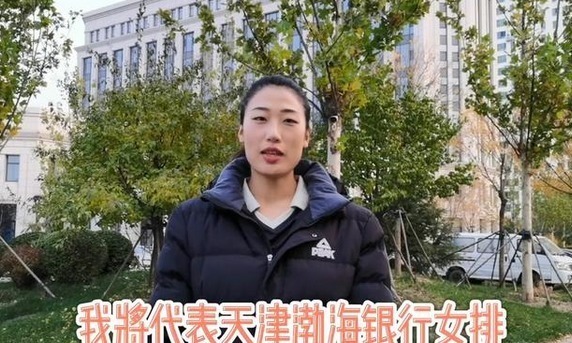 姥爷|女排集体观看《长津湖》!刘晏含深情回忆姥爷,被赞是最美的传承