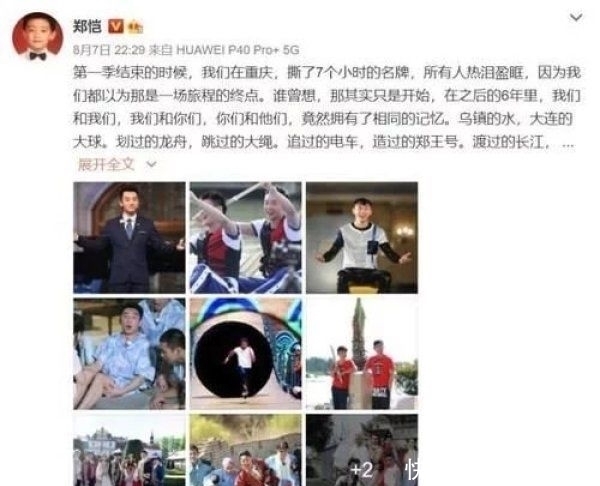 杨颖、李晨、郑恺将退出跑男《奔跑吧》这样的收官，不好吗