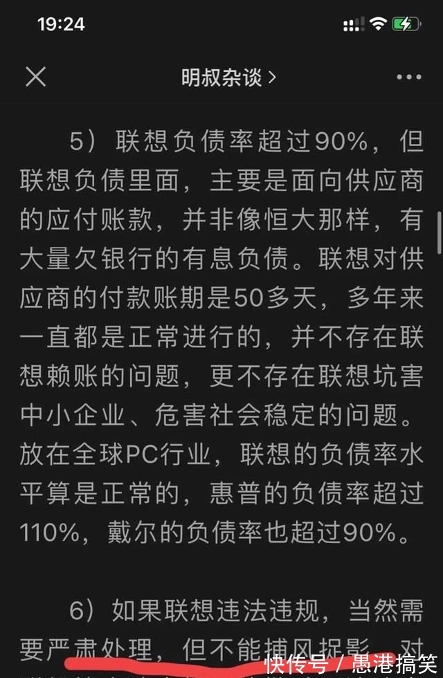 公道话|终于，有多人此时站出来，为联想说公道话！网友：我们欢迎理性的声音