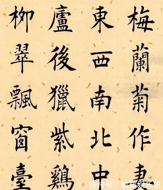 欧阳询@田蕴章的楷书水平有多高?网友:当代书坛的“第一把交椅”!