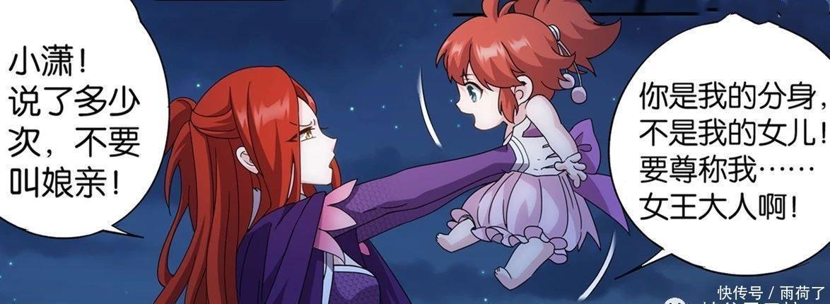 斗破|斗破苍穹漫画第916话美杜莎坐镇炎盟,加玛帝国第一联盟,斗宗萧潇!