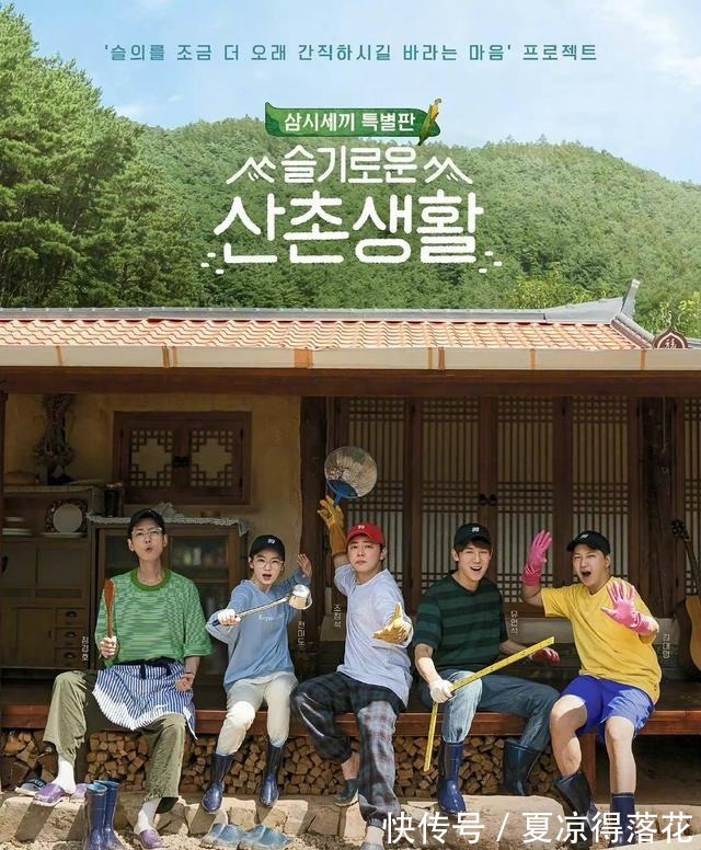 韓綜|《頂樓》后衍韓綜熱播，劇中反派于劇外“勞改”打開綜藝新思路