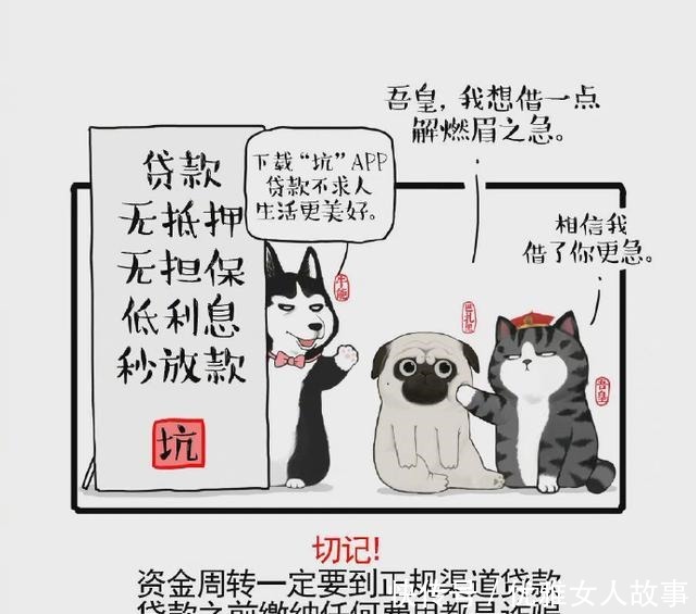 图鉴|注意！您有一份漫画版防骗图鉴请查收