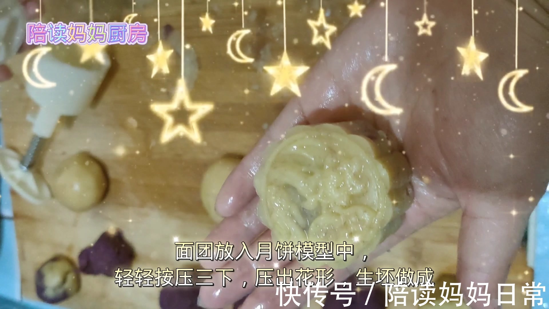 月饼|手把手教你做紫薯豆沙馅月饼,不用烤箱照样能做出美味的月饼,大人小孩都爱吃