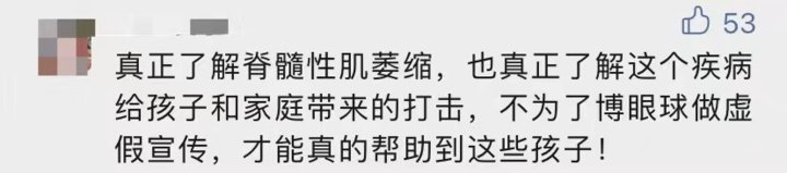 戈谢病|“震惊！1岁娃娃住院4天花费55万？”家长却说：别炒作了……