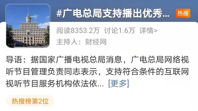 真善美|前脚奥特曼下架,后脚广电总局支持优秀动画,网友直言“老双标”