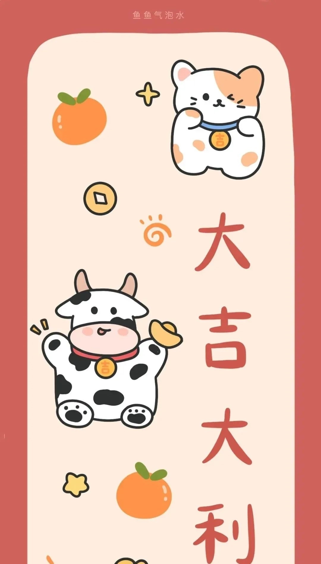 021‖新年新壁纸