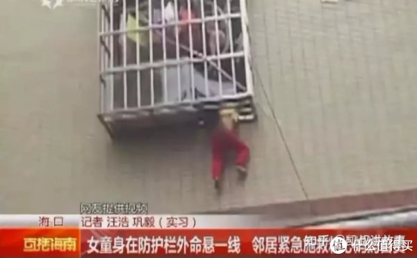 8岁女童坠楼上热搜！90%中国家庭都忽视了这致命2㎡！