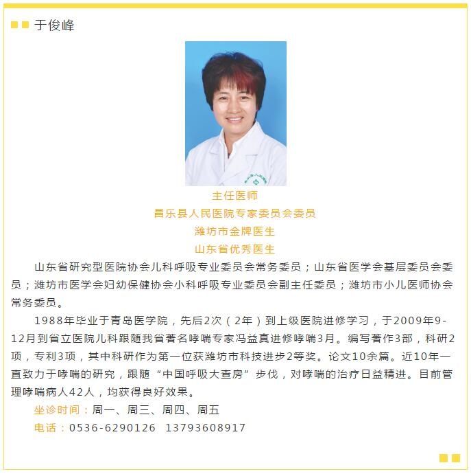 昌乐县|昌乐县人民医院儿科哮喘病门诊成立啦！