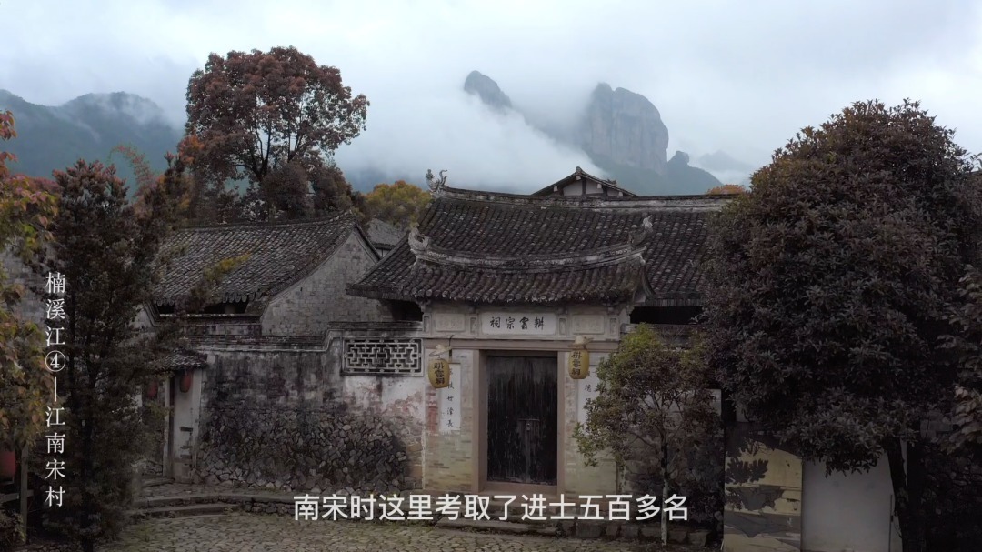 楠溪江|跟着故事去旅行丨楠溪江游趣人——江南宋村