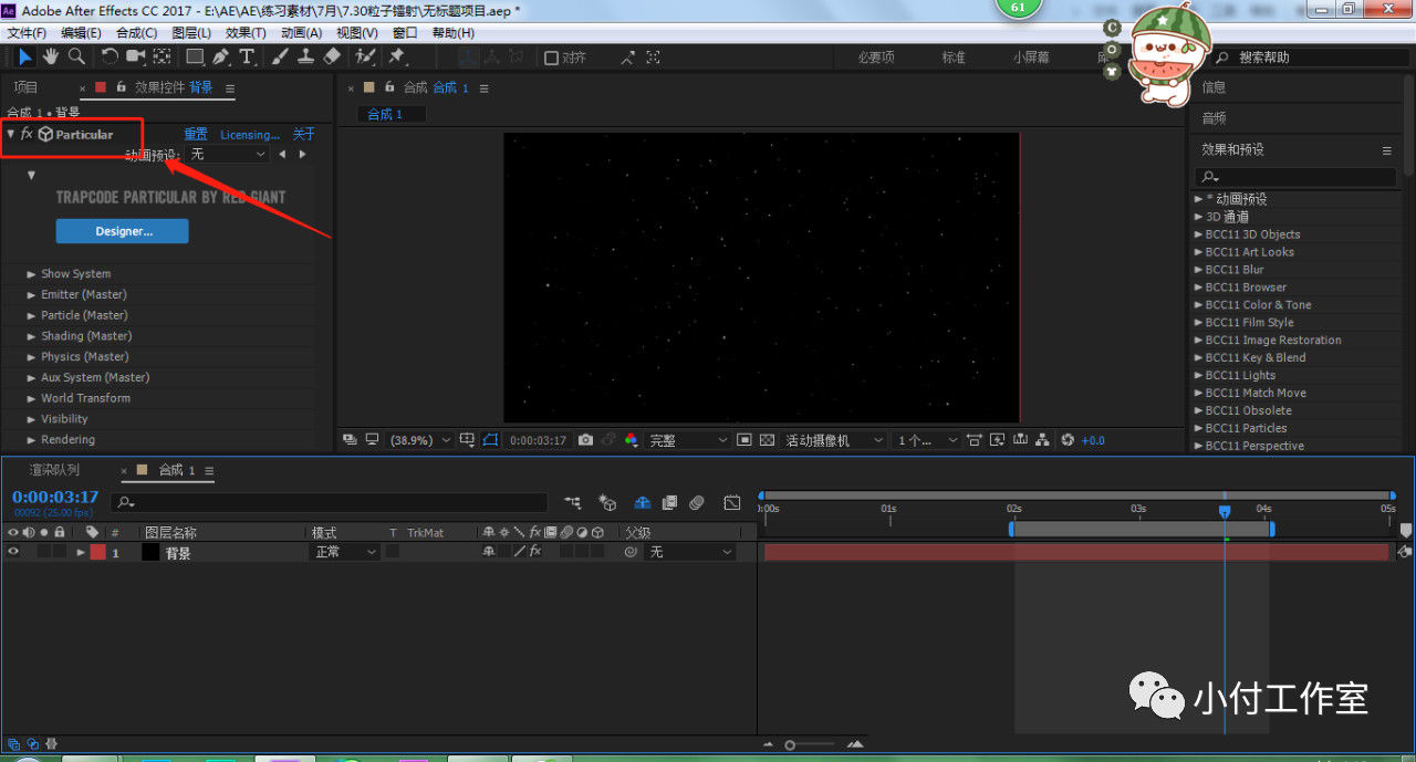 Ae怎么扣黑色背景视频