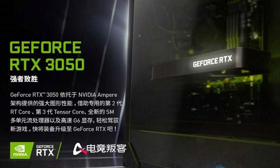 geforce|开启光追横扫主流游戏！AX电竞叛客RTX3050显卡评测