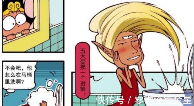 |搞笑漫画老外被全宇宙通缉,现在只能回天宫了