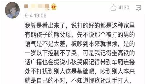 公共场所|“熊孩子”抗打?家长注意孩子的四个部位不能打,冲动过后是后悔