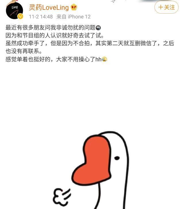  参加|前OMG打野灵药参加非诚勿扰，成功牵手女嘉宾，然后第二天光速分手