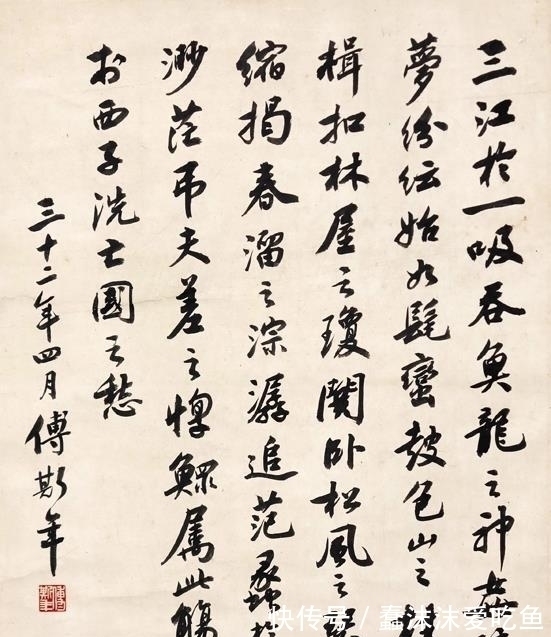 民国$民国稀有天才傅斯年书法曝光,字迹娟秀醇厚,笔法惊艳实力不一般