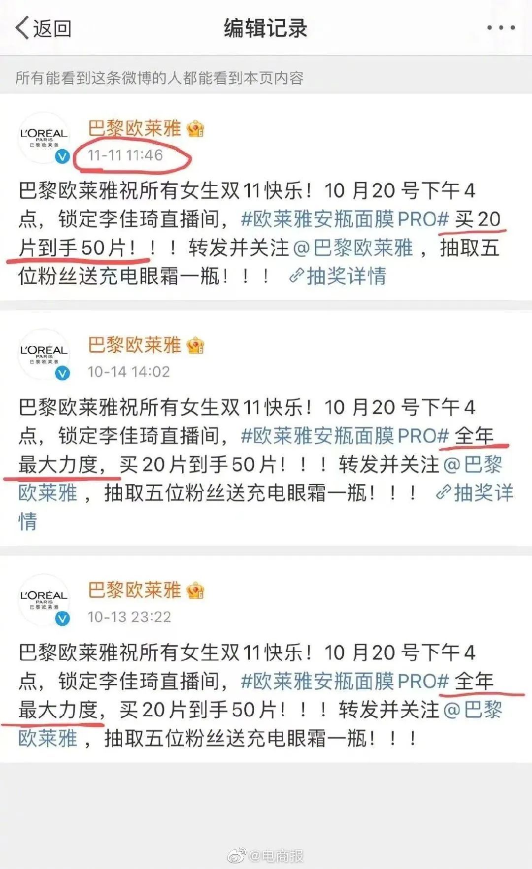 安瓶|戏弄网友大翻车！他俩联手“封杀”