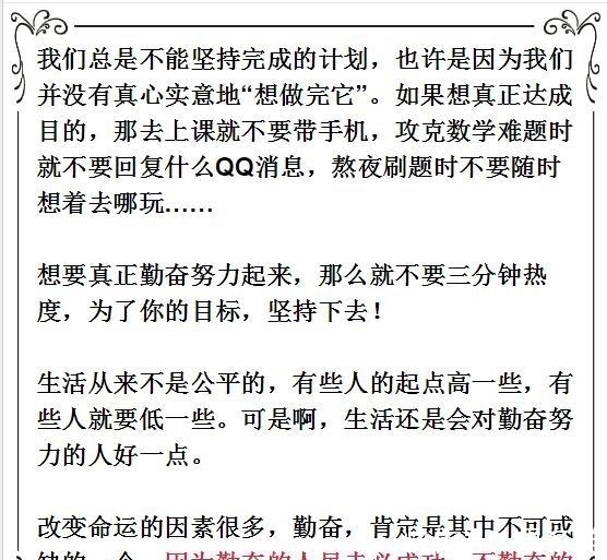 清华学霸告白：只有远离低质量的勤奋才能有真收获，值得学生效仿