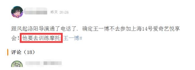 逆风翻盘？王一博被曝缺席新剧招商会，疑将为新赛事投入训练