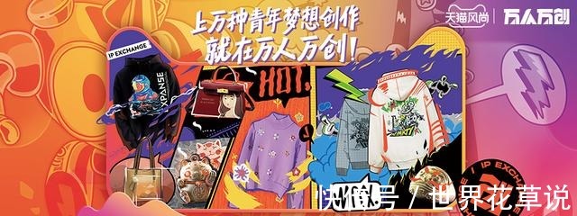 直播|天猫服饰双11亮了！背后是新增量、新打法、新营销！