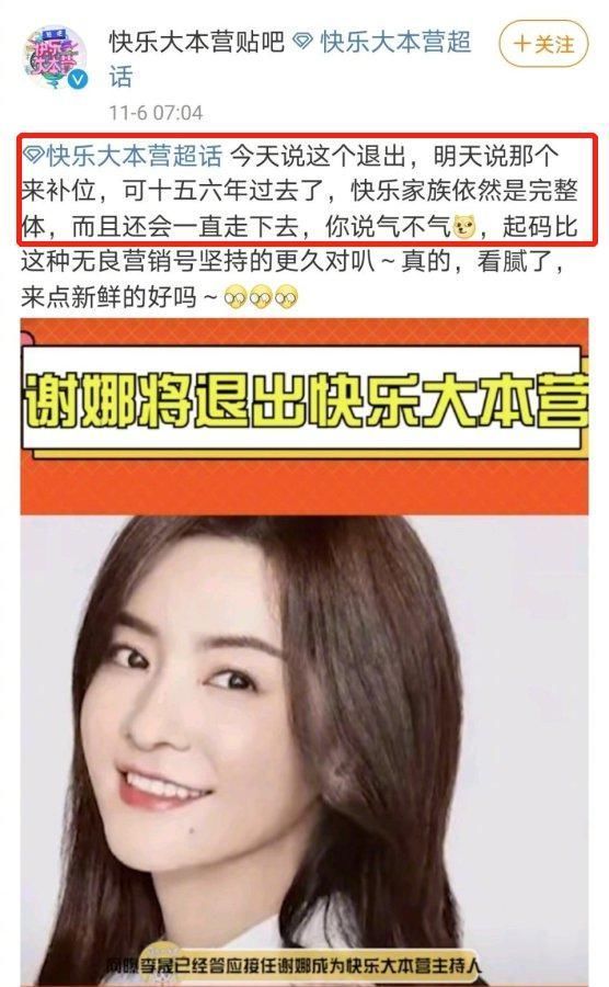 网传《快本》更换主持阵容后,何炅汪涵谢娜退出芒果台关联公司
