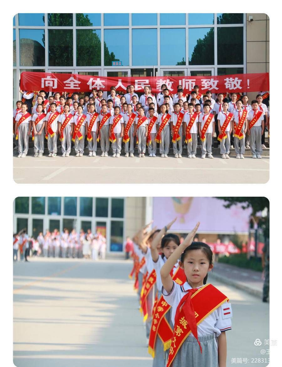 聊城九中|“礼赞教师节 浓浓尊师意”，聊城九中举行庆祝教师节系列活动