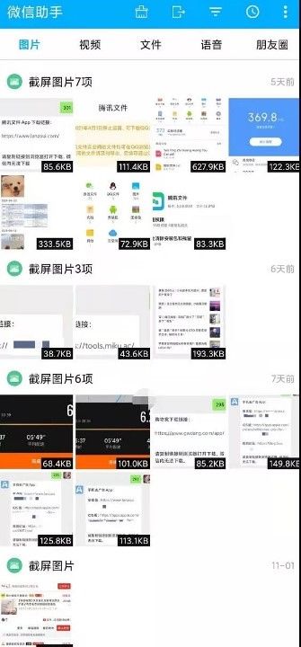 垃圾内存|微信垃圾内存大的吓人？这个方法直击源头，一键清理垃圾内存