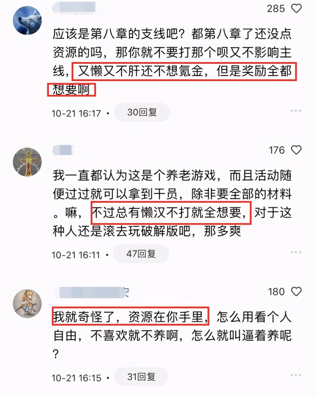 关键|《X2-解神者》登顶多榜第一，玩家指《原神》新版本没改到关键