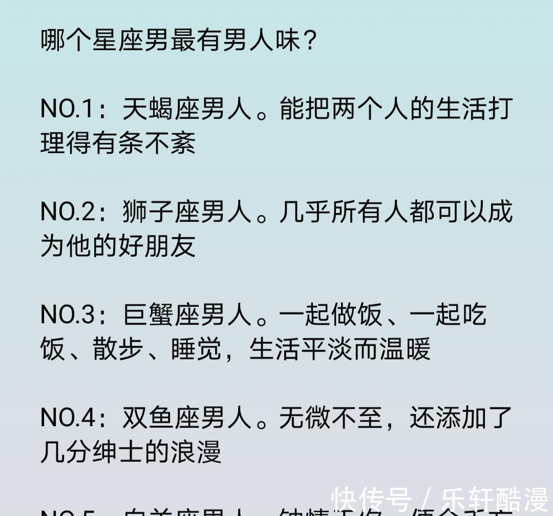 天蝎座|12星座如何摆脱恋爱平淡期哪些星座一个人反而过的更自在