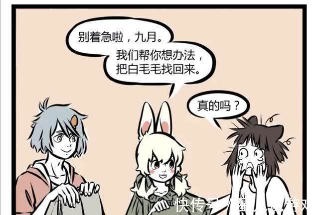 妙招|非人哉:九月白发设定崩塌?看看小伙伴们能想出什么妙招