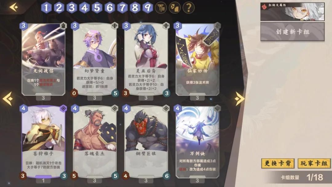 玩法|引入CCG卡牌玩法后，我们看到了一款不一样的“仙剑”