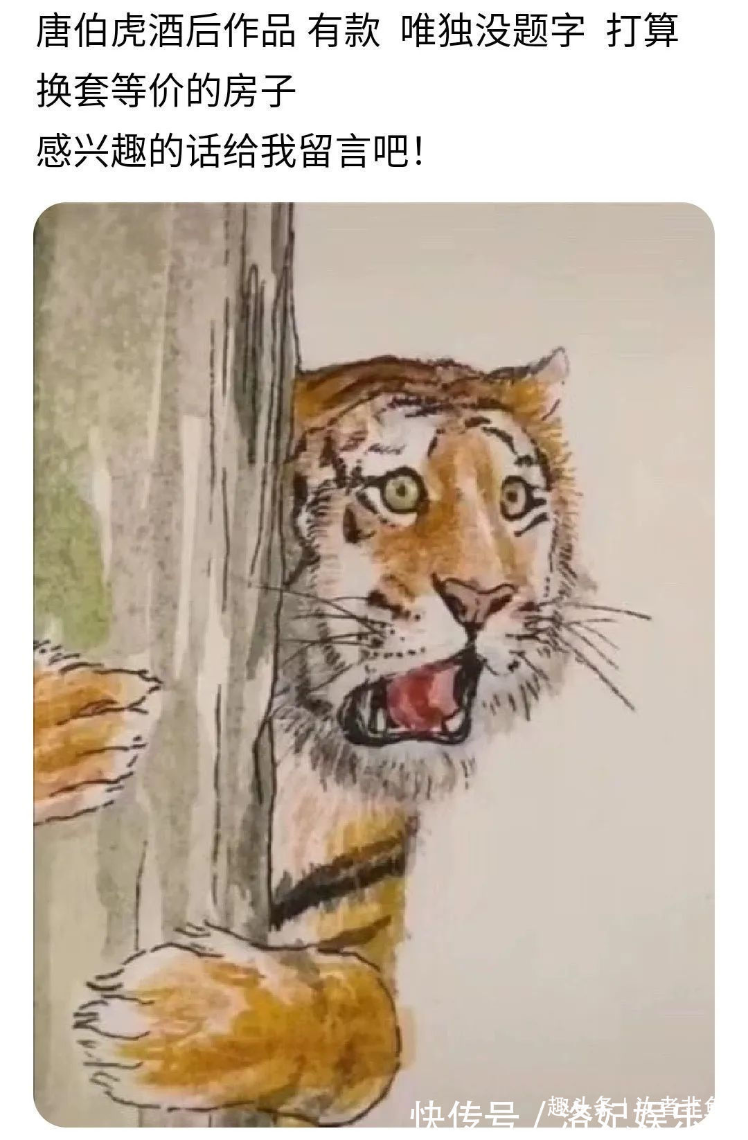 沙雕|对于闲鱼卖家们来说,什么都能卖,上古神兽应有尽有