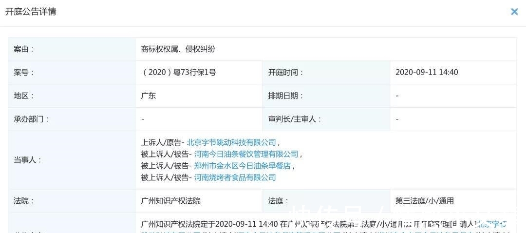 油条|今日油条撞脸今日头条，是致敬老大哥，还是侵权？