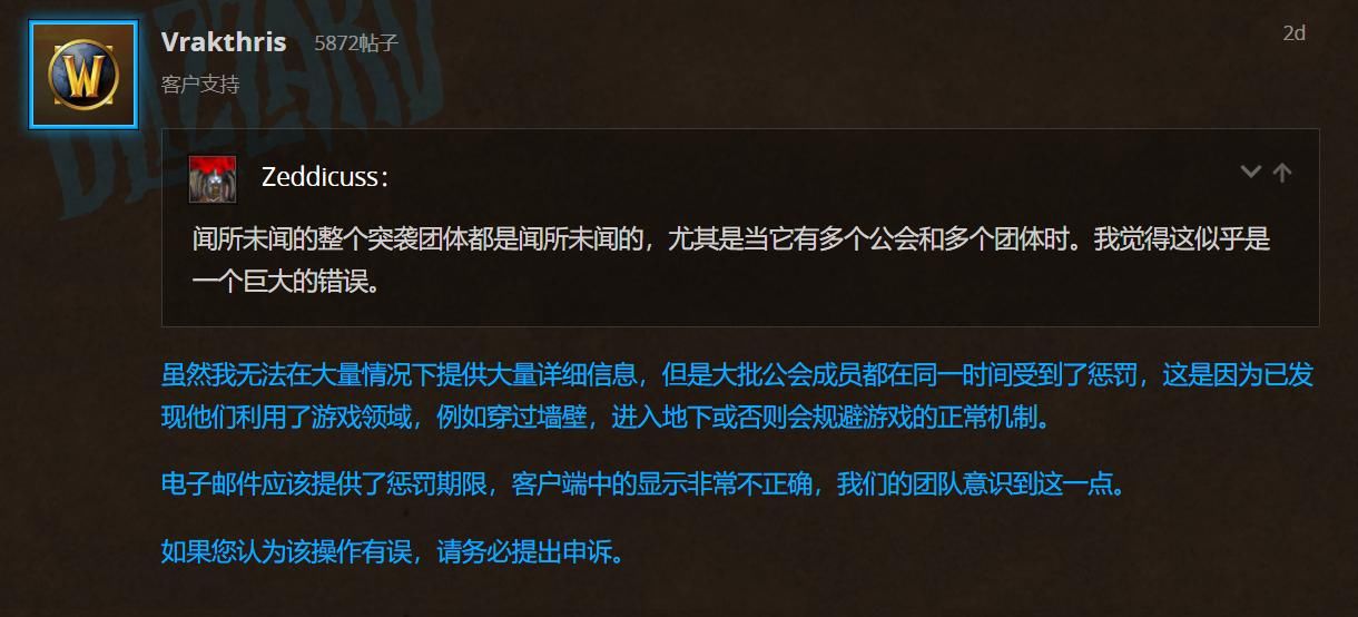 冻洁|魔兽世界大量玩家遭封号，这冻洁期限让人无奈！暴雪这是为暗影国度拼了？
