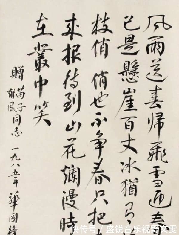 颜体$华国锋的“华氏颜体”为何被公认为书法珍品?