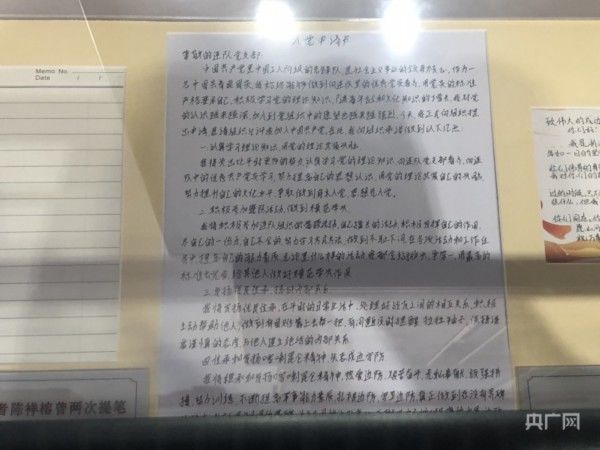 留言簿|【探访红色旅游网红打卡地】三件“新时代卫国戍边英雄”遗物，与一本留言簿