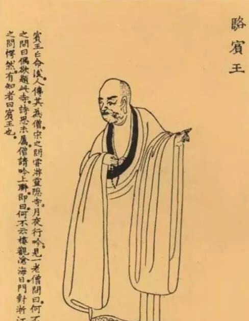  首古诗|中国人认识的第一位诗人骆宾王，为什么会在历史上突然消失