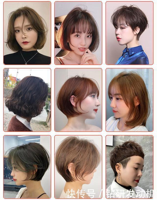 2020新人气短发图册100多款,好看又时尚,美到无可挑剔