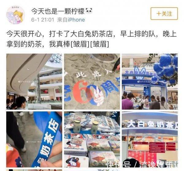 排队5小时,炒到80元/杯的大白兔奶茶,却没有大白兔的味道?