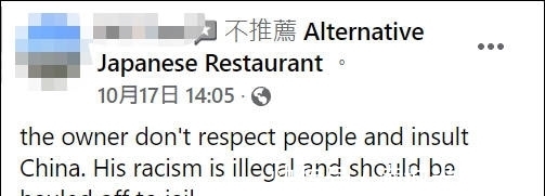 疫情|澳餐厅称“武汉病毒”惹众怒被打差评，店家竟称遭到“有组织攻击”