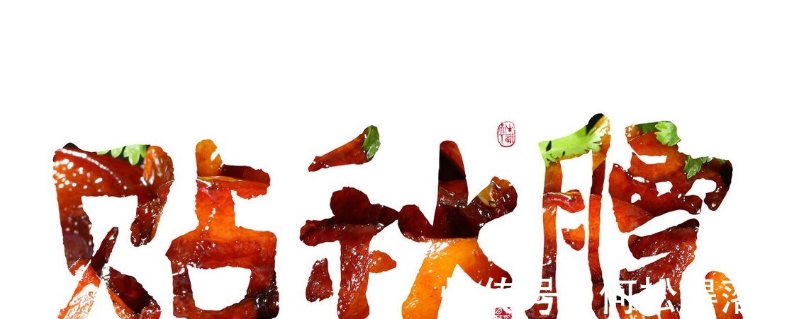 二荆条|8月,多给家人吃一肉,15元一斤,温和滋补,比猪牛羊肉都好吃!