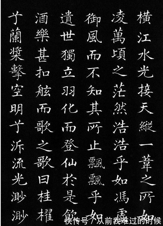 启功#当代楷书之王融合楷、行、草、隶、篆的精华启功小楷更有名