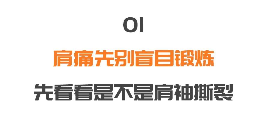 肩膀疼痛|肩膀疼痛乏力?坚持做两个动作,肩膀越来越舒服
