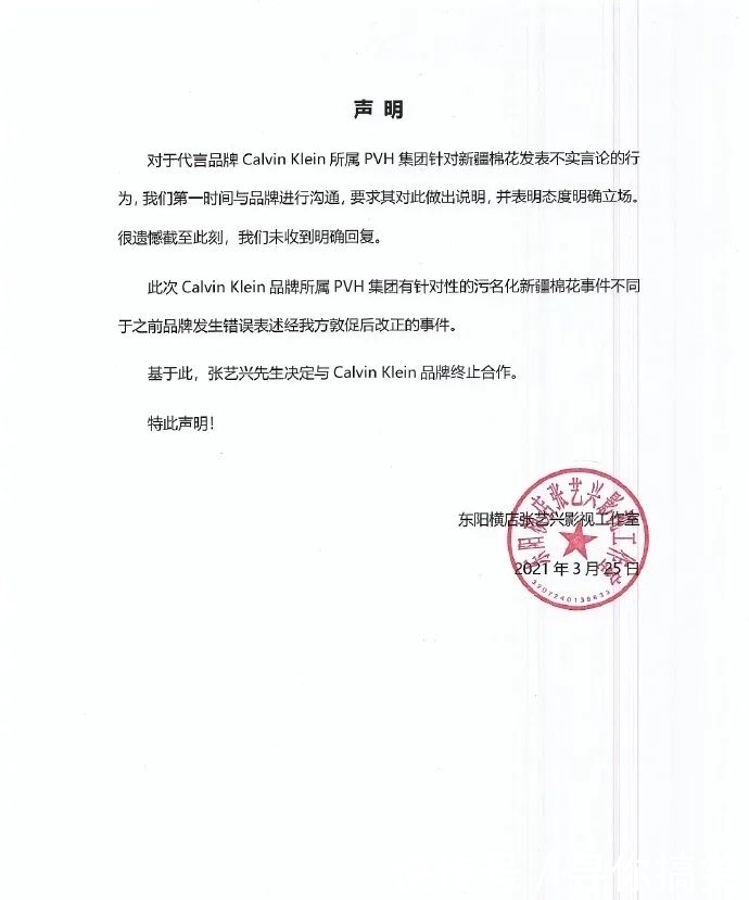 她关注｜终止合作！一个接一个！